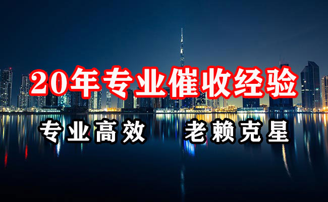 高明讨账公司